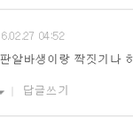 <b>원반</b>이런씨.팍색히가진짜돌았나