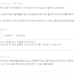 [제발답해줘] 왜이런썅.년들이 자꾸나오는거야