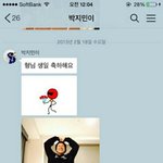 [방탄소년단] 이 <b>박지민</b>이의 사진을 풀어줬으면