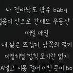[방탄소년단] 나만 이제 안 거니...