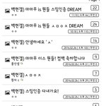 [EXO] 혐줌들은 같은 멤버가 <b>인지</b>도올라가고  잘나가는게싫어?