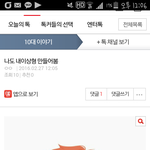 <b>이런</b>거 어찌만듬??<b>어플</b>임??