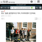 아이콘이 <b>부도</b>칸매진시킬때 위너는..