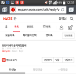 나<b>원반</b>이랑 안친했었네