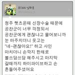 [댓글부탁해] 애들아 너네 가수들 설레는일화나 <b>움짤</b>있어??
