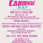 [BAP] <b>베이비들</b> 이것좀봐줘!!!