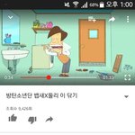[방탄소년단] 뱁새x<b>둘리</b> 봄..?