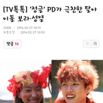 [인피니트] 열이 정글 기사, 선플 많당