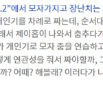 [방탄소년단] 지민이가 장난치다가 만들어진 <b>안무</b>