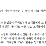 [시대를알자] 예수교<b>인들</b>에게