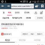 <b>문상</b> 필요한다는 판녀야 ㅠㅠ
