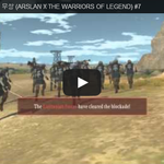 [문신TV] 아슬란 <b>전기</b> X 무쌍 (ARSLAN X THE WARRIORS...