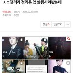 [인피니트] 니들 개웃ㅋㅋㅌㅌㅋㅋㅋ김ㅋㅋㅋㅋㅋㅋㅋㅋㅋㅋㅋ