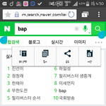 [BAP] 실검뜸
