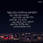 [댓글부탁해] 이 <b>폰트</b> 뭐야?