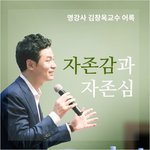 심리로보는 자존심 자존감의 <b>정확</b>한차이