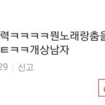 [방탄소년단] ㅋㅋㅋ런 무대 댓글에ㅋㅋ