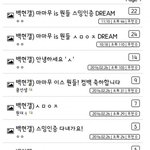 [EXO] 백현팬덤은 <b>악의</b>축