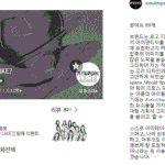 [EXO] 역시 엑셀의 <b>저주</b>