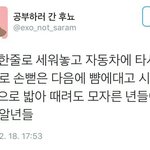 [EXO] 씨발ㅠㅠ9<b>충이</b>들무서워서살겟나ㅜ