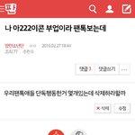 [방탄소년단] <b>이</b>글<b>쓰</b>닌데