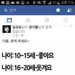ㅅㅂ페북<b>카스</b>인줄