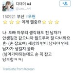 [인피니트] 나는 오늘도 나무앓이