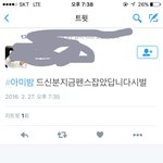 [방탄소년단] ㅅㅂ <b>미친년</b>