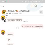 [댓글부탁해] 카키<b>오오</b>픈채팅) 이거 섹드립 맞음...?