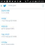 [방탄소년단] 미친거아니냐 무슨 2위에 <b>아미밤</b>이있어