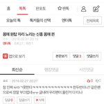 [에이핑크] 똑같이 어<b>그</b>로끌지<b>마</b>