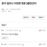 [EXO] 첫콘 35 <b>정모</b>냐 ㅋㅋㅋㅋㅋㅋ