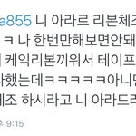 [방탄소년단] 이 이삐 팬톡이삐? 개웃곀ㅋㅋㅋㅋㅋㅋㅋㅋㅋ