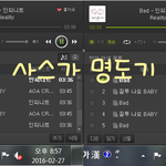 [인피니트] 잉톡여신 명<b>요미</b>의 스밍인증