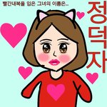 <b>얼</b><b>평</b>좀!1분빛삭