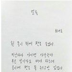 헤어진 <b>연인</b>이 생각에 잠기는 글 ..