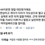 [드루와] 얘뭔데 네이트<b>판</b> <b>여자</b>일베라고깜ㅋㅋㅋㅋㅋ?