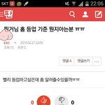 [EXO] 호모질도 모자라 악개작가 파는 놈 <b>색출</b>