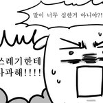 [방탄소년단] 그래도<b>김</b>글래스한테  쓰레기란<b>말</b>은 너무하지않냐
