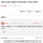 슴돌이 맨날 판에서 까이는 <b>EU</b>