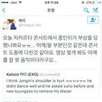 [EXO] <b>야미</b> ㅣㄴ 종인이다침????