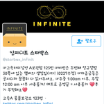 [인피니트] ㅅㄷ) 스타박스 가보고 싶은데