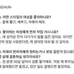 [EXO] 세훈이 ㅅㅂㅋㅋㅋㅋㅋㅋㅋㅋㅋ