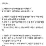 [EXO] 준면이 이거 레알임??