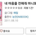 너네 이 만화책 알아?