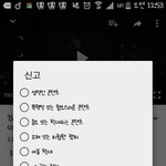 [방탄소년단] <b>이</b>삐들아 화온스딥<b>디</b>유출 이중에 뭐로신고넣냐