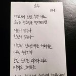 [방탄소년단] 나 글씨체 공유한 아미야