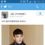 [EXO] 조카 개쎈 지역구 <b>두목</b>컨셉나오면