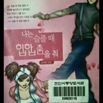 [드루와] 16살인데 대학생한테 번호따일뻔함