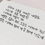 [방탄소년단] 내일보자 <b>tomorrow</b>~